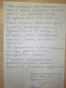 Авдонина О.О.